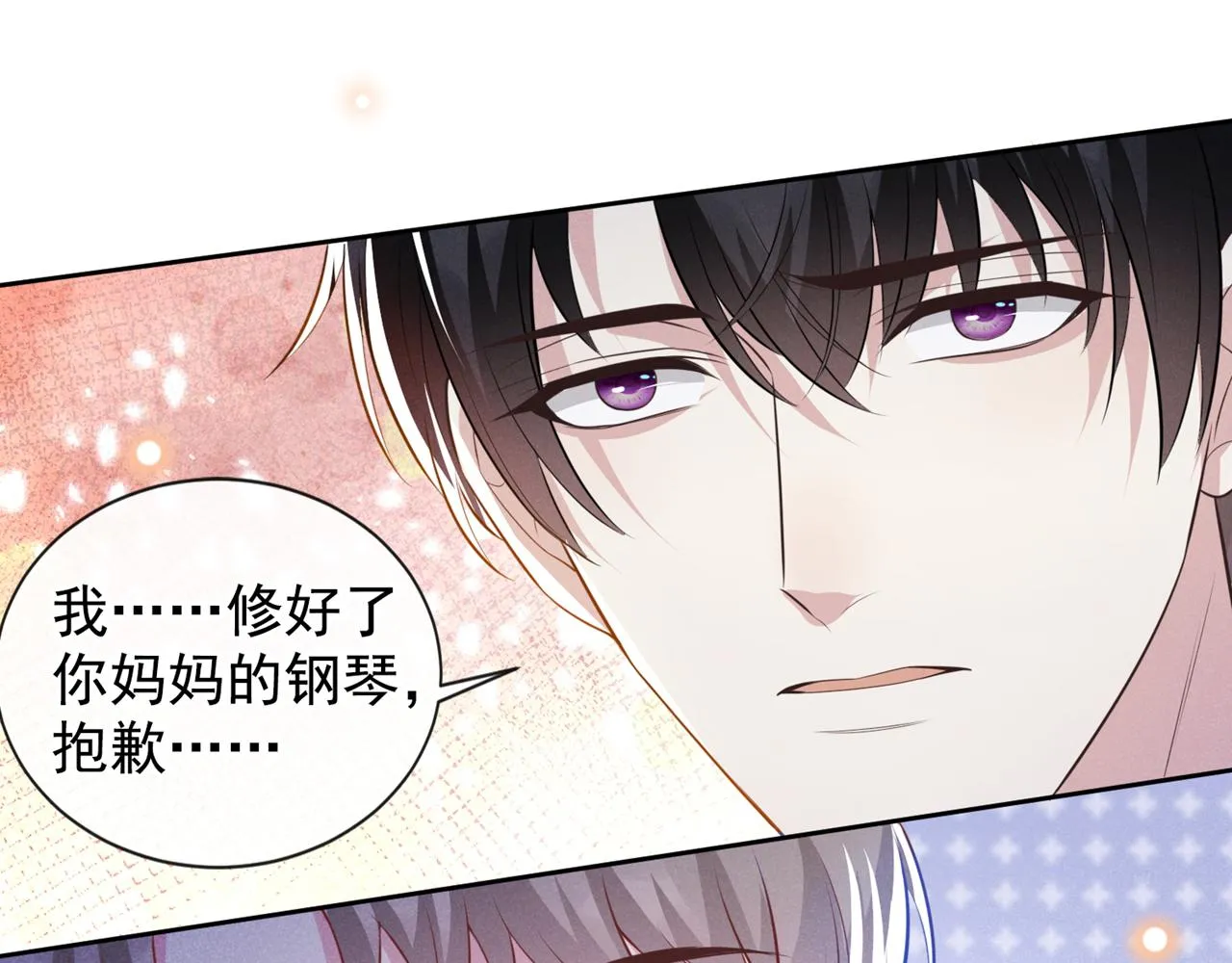第135话 抱歉，我修好了钢琴 第8页