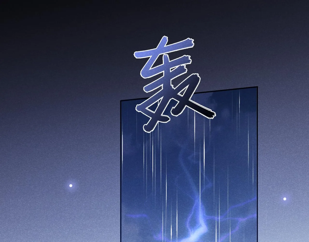 第135话 抱歉，我修好了钢琴 第63页