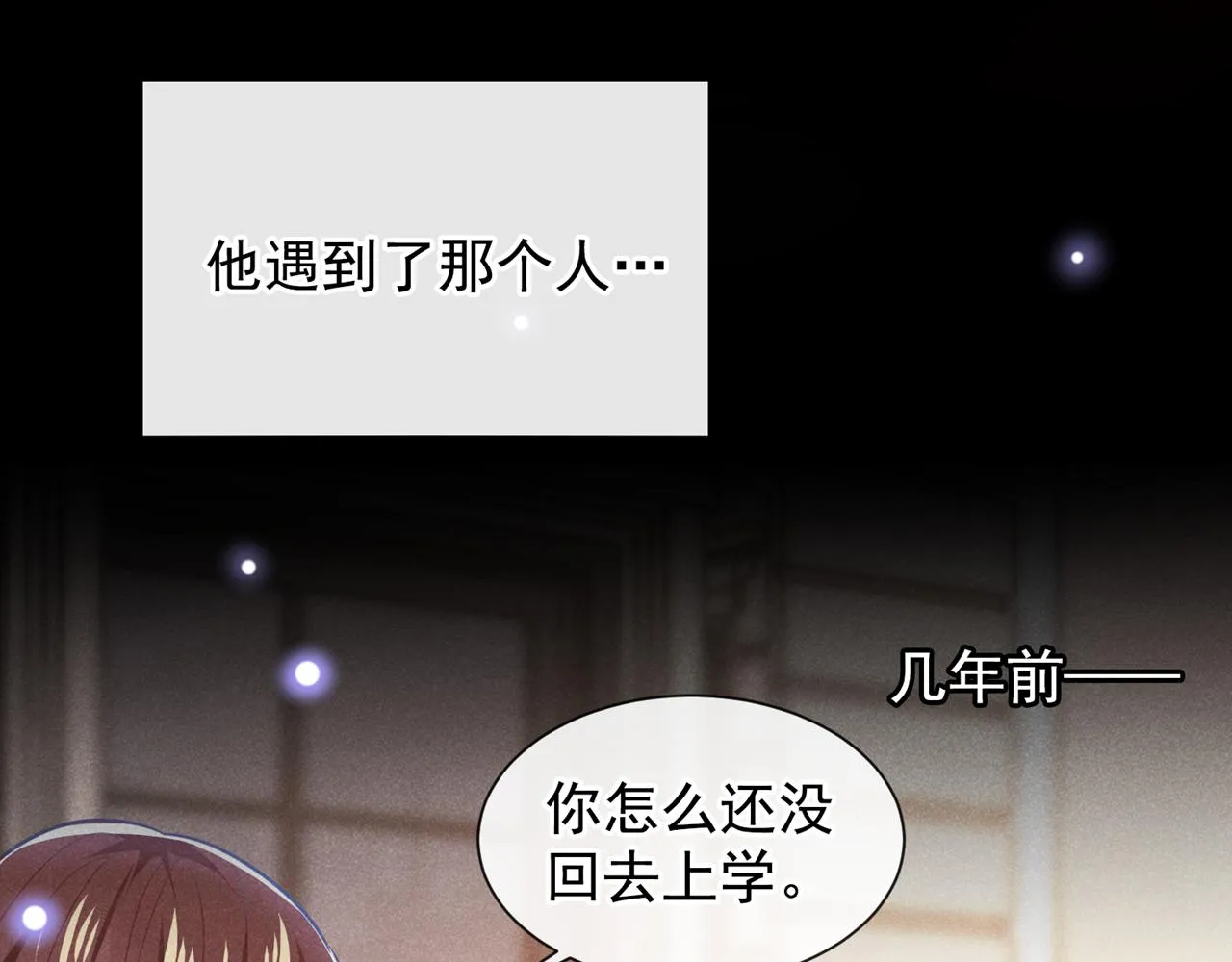 第135话 抱歉，我修好了钢琴 第44页