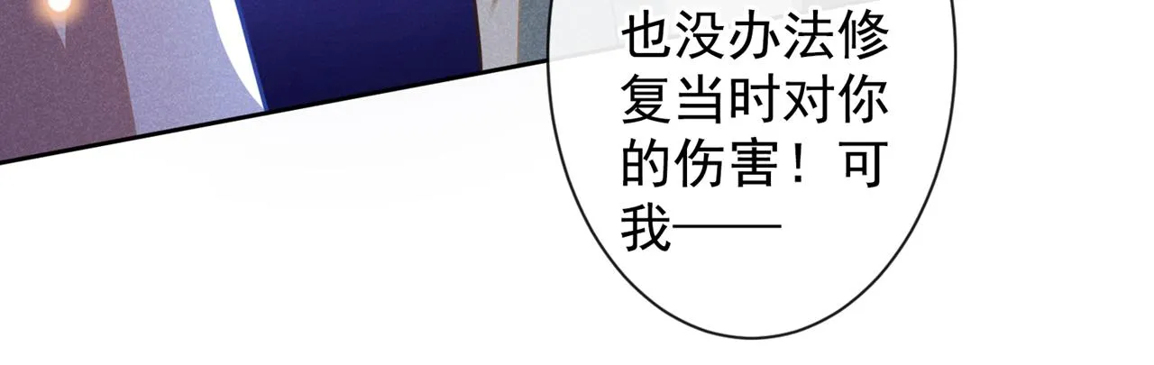 第135话 抱歉，我修好了钢琴 第12页