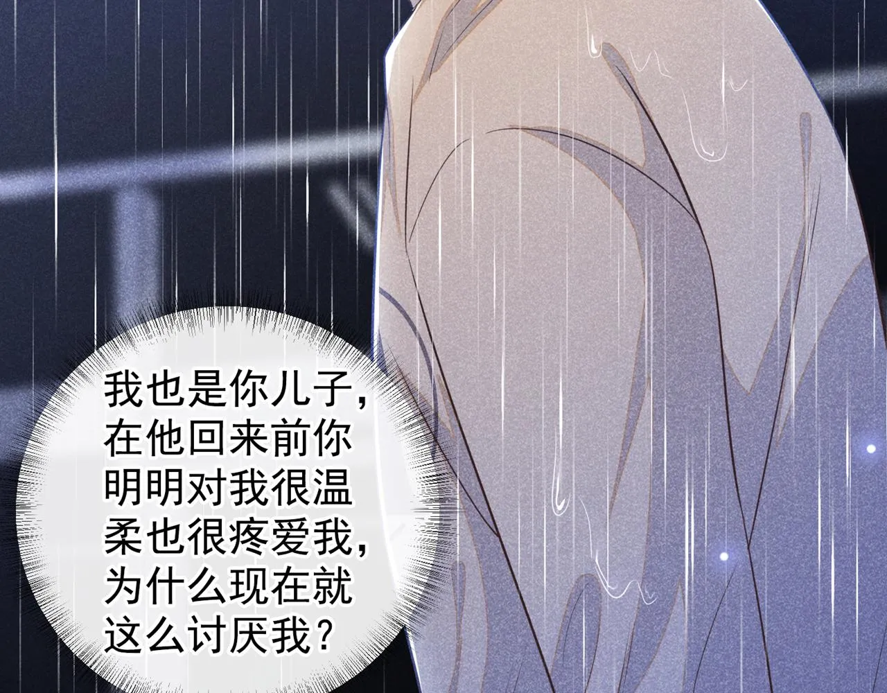 第135话 抱歉，我修好了钢琴 第68页