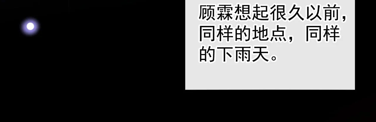 第135话 抱歉，我修好了钢琴 第43页
