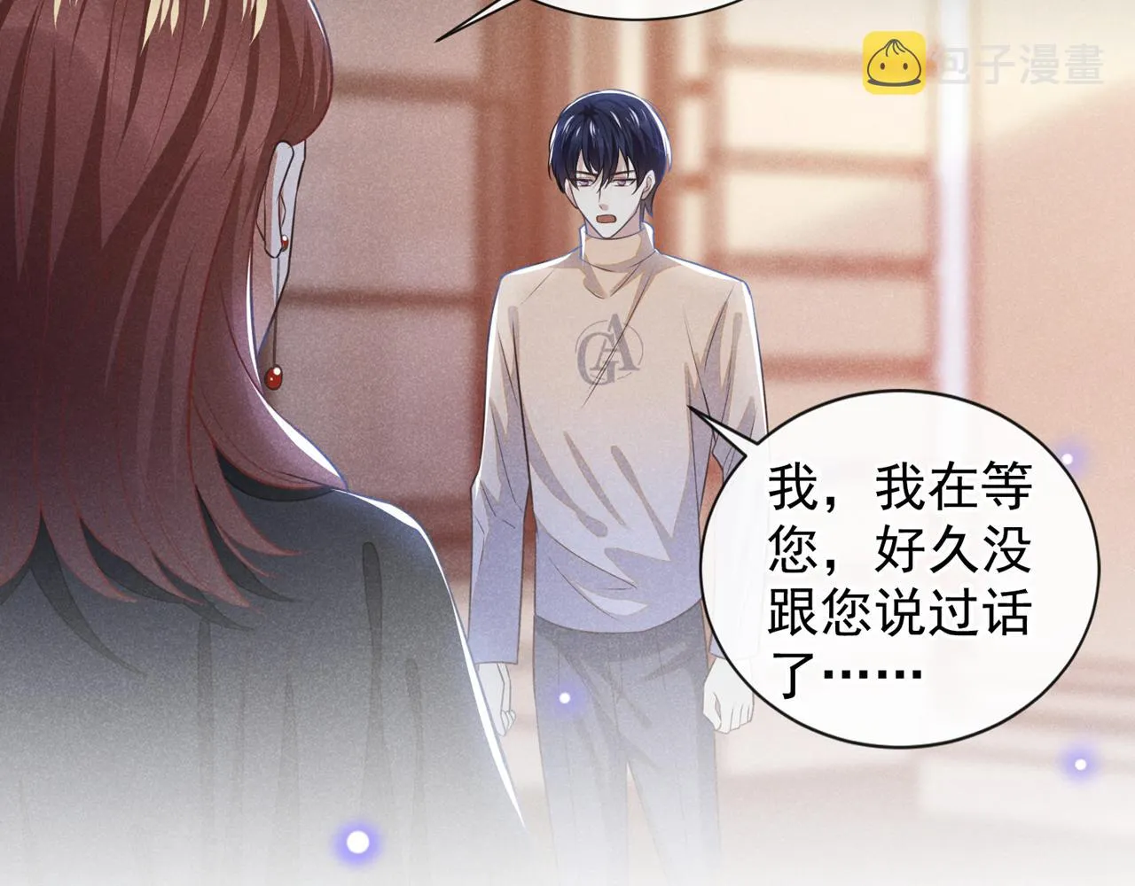 第135话 抱歉，我修好了钢琴 第45页