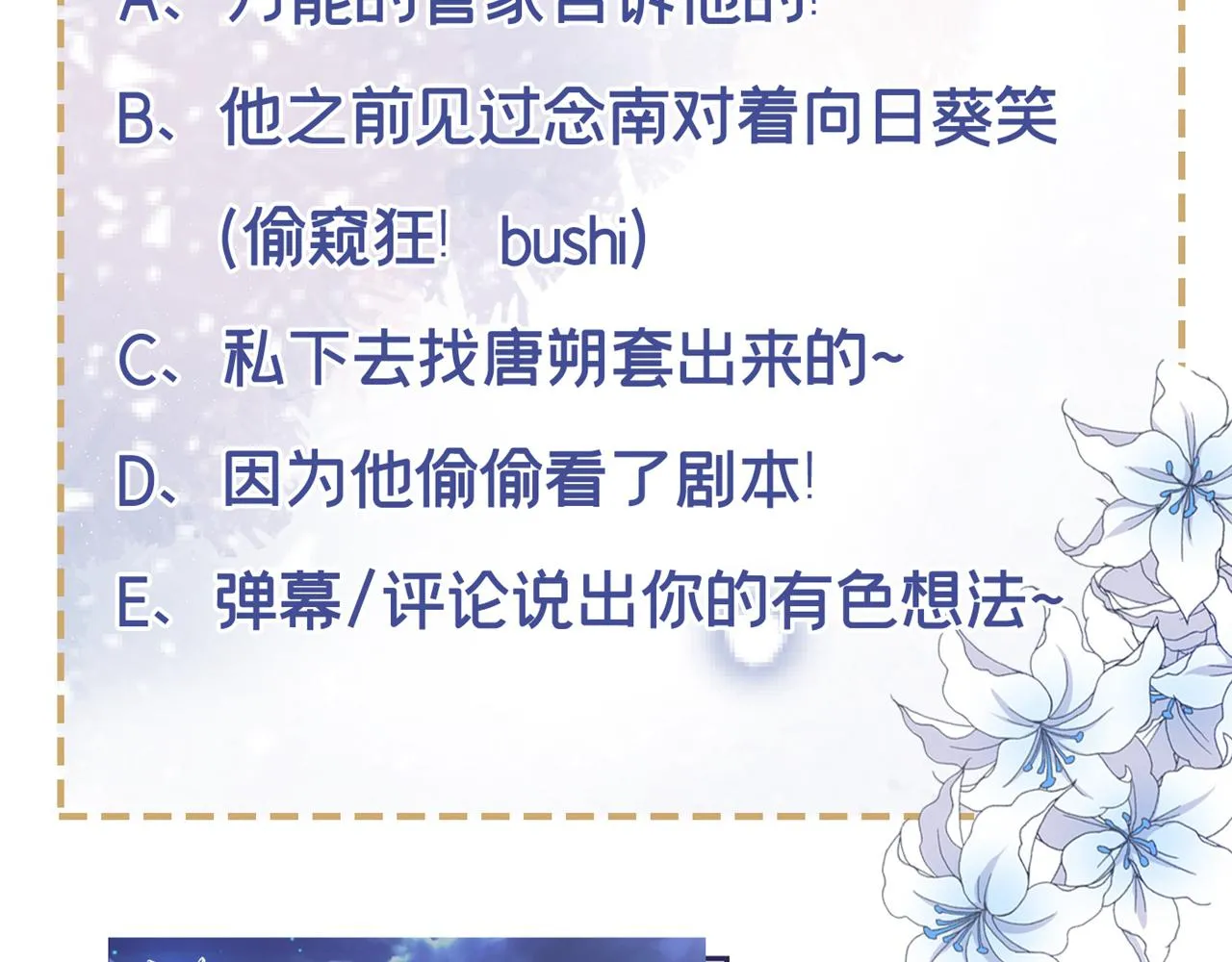 第135话 抱歉，我修好了钢琴 第89页