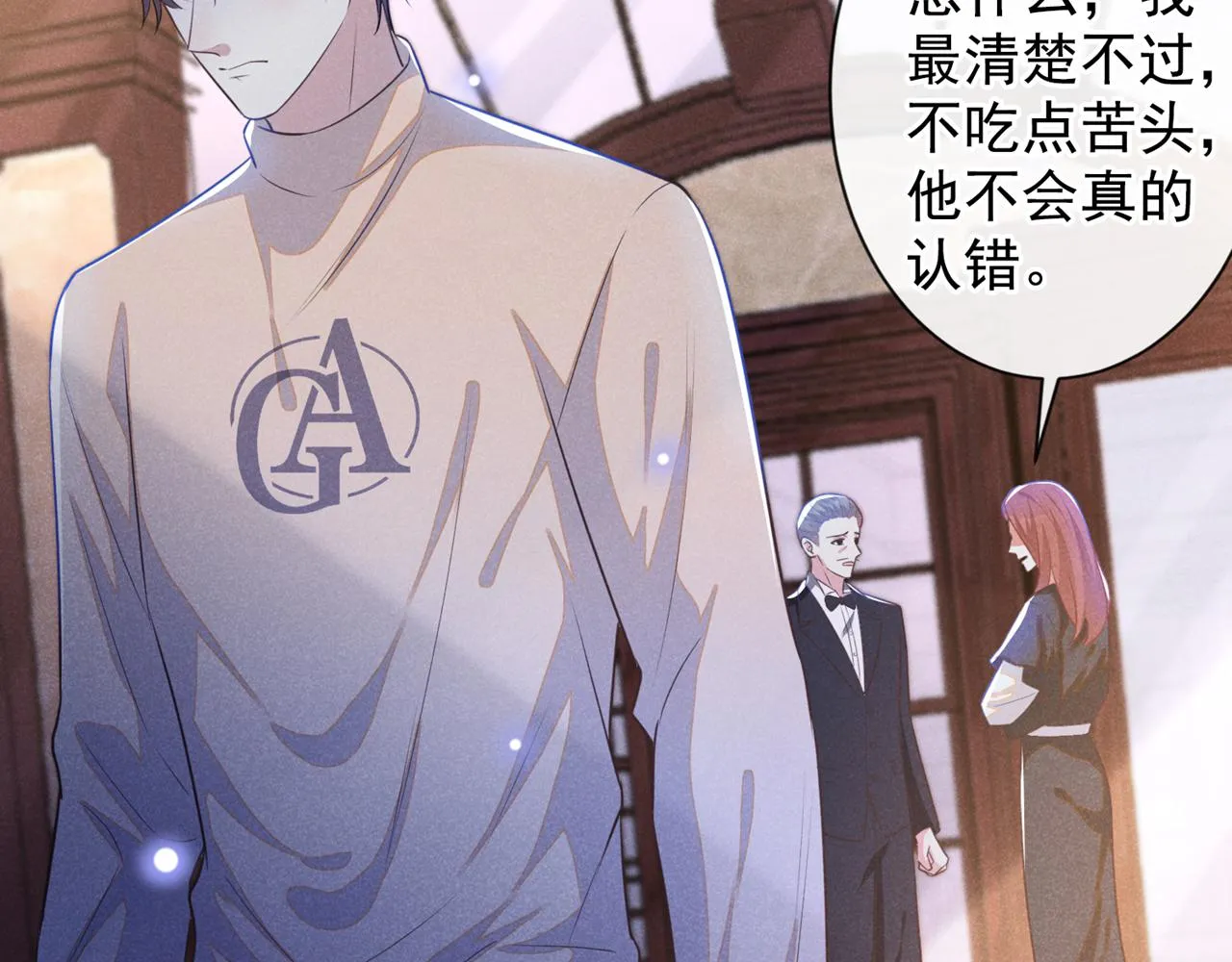 第135话 抱歉，我修好了钢琴 第61页