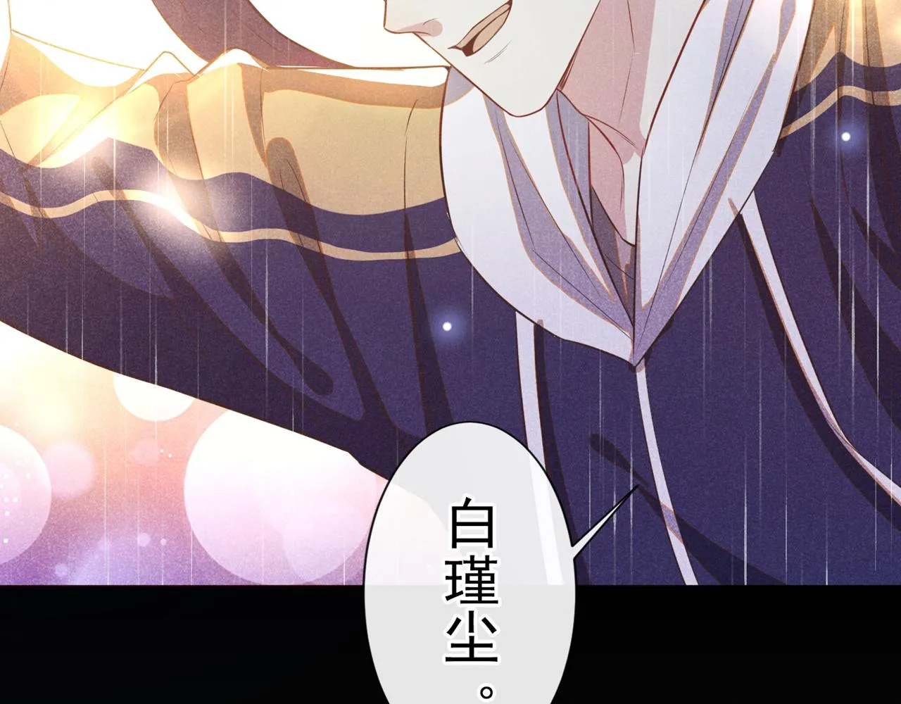 第135话 抱歉，我修好了钢琴 第85页