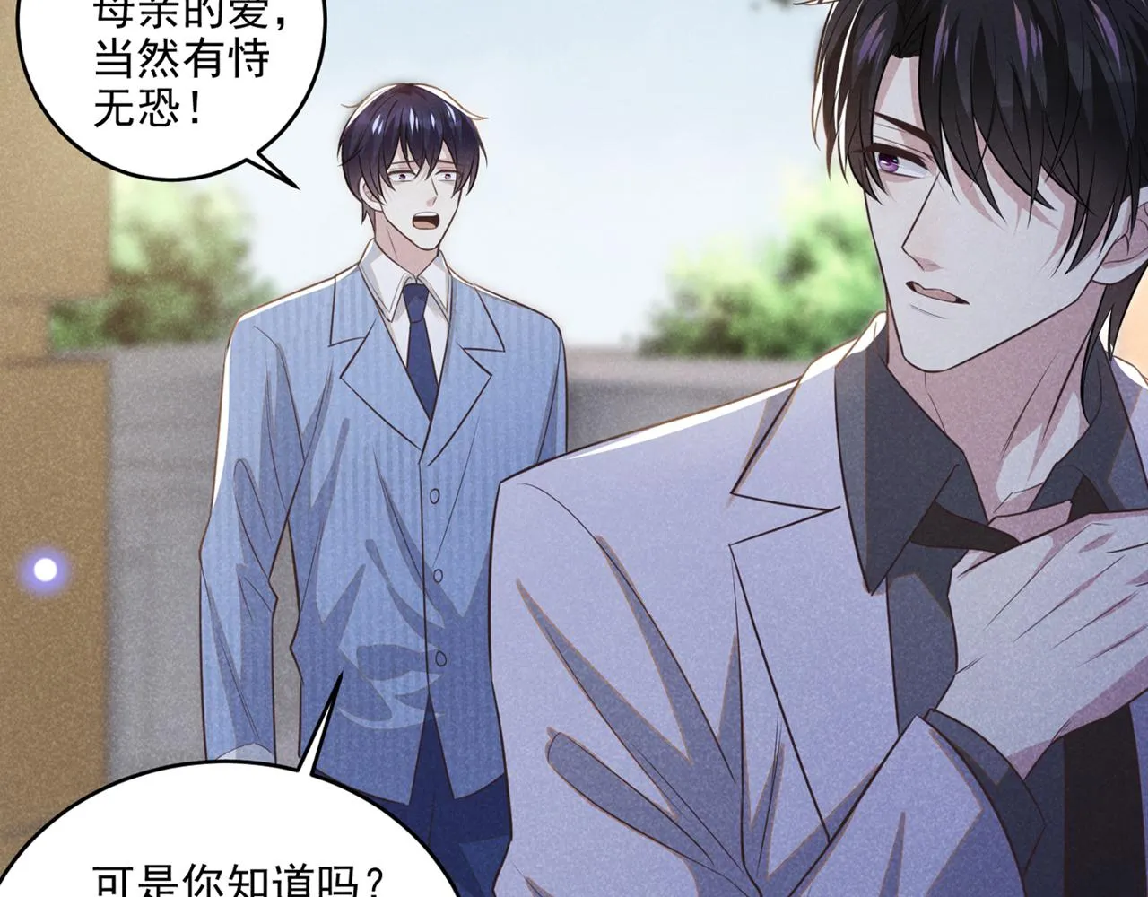 第135话 抱歉，我修好了钢琴 第92页