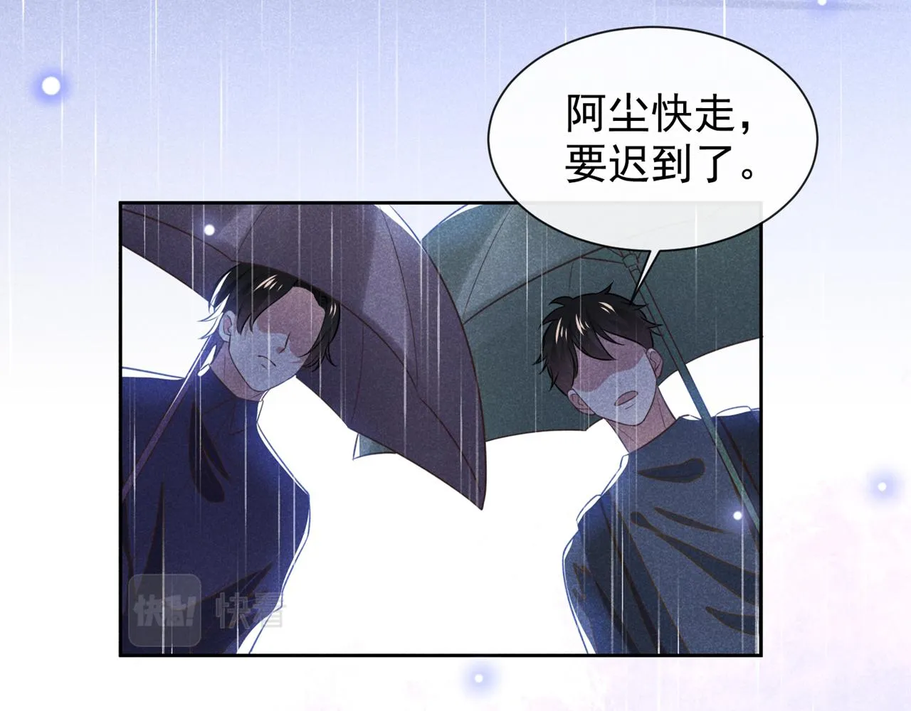 第135话 抱歉，我修好了钢琴 第77页