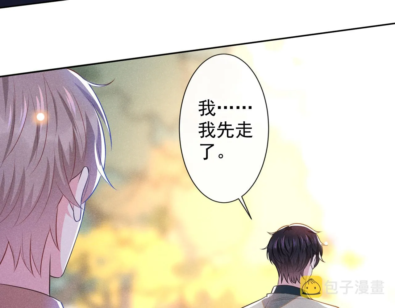 第135话 抱歉，我修好了钢琴 第20页
