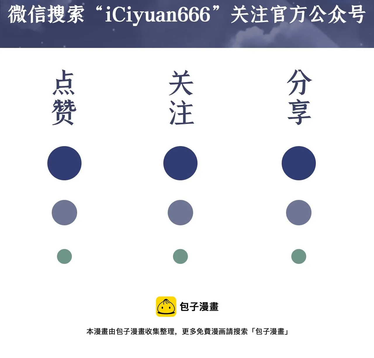 第135话 抱歉，我修好了钢琴 第96页
