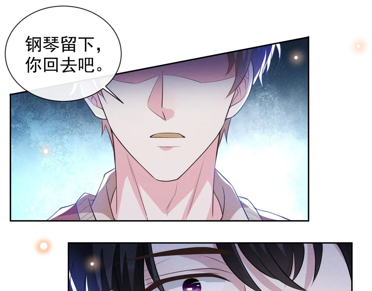 第135话 抱歉，我修好了钢琴 第13页