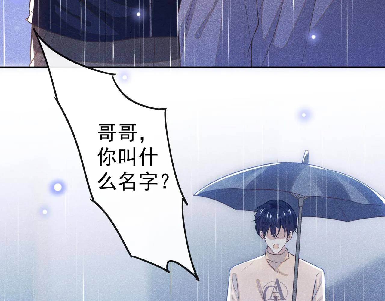 第135话 抱歉，我修好了钢琴 第81页