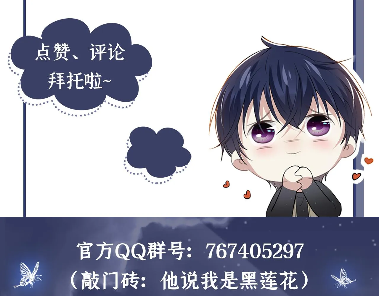 第135话 抱歉，我修好了钢琴 第95页