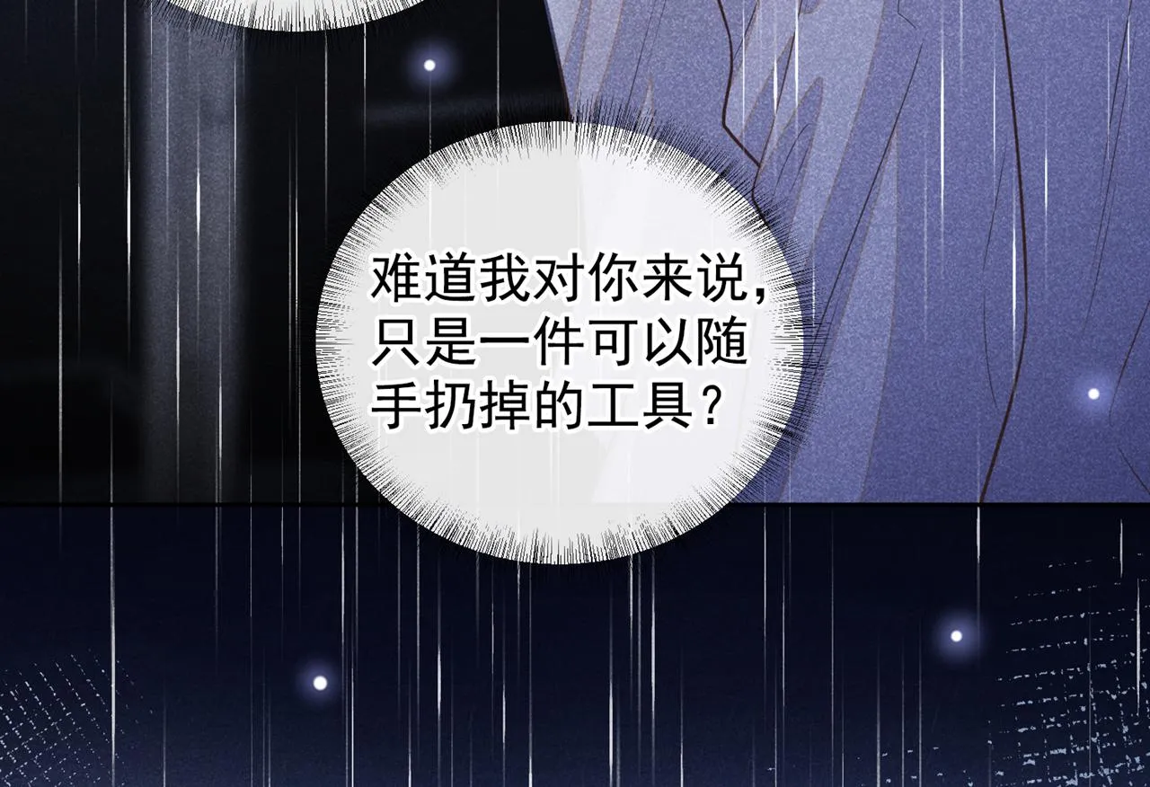 第135话 抱歉，我修好了钢琴 第69页