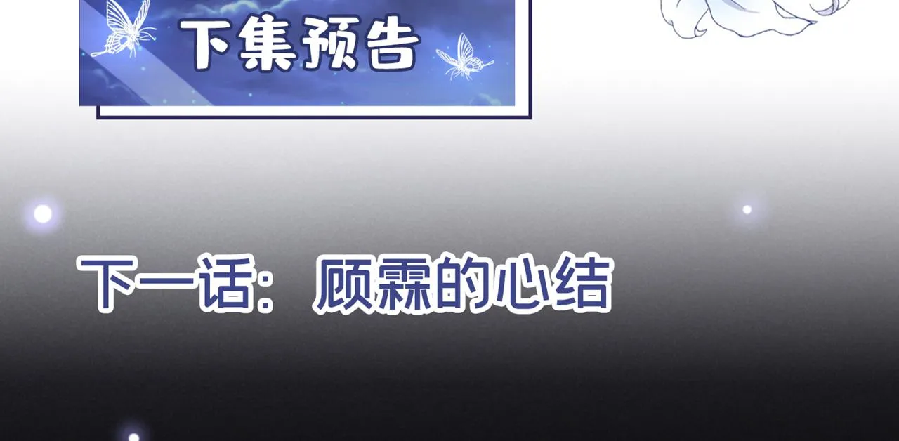 第135话 抱歉，我修好了钢琴 第90页