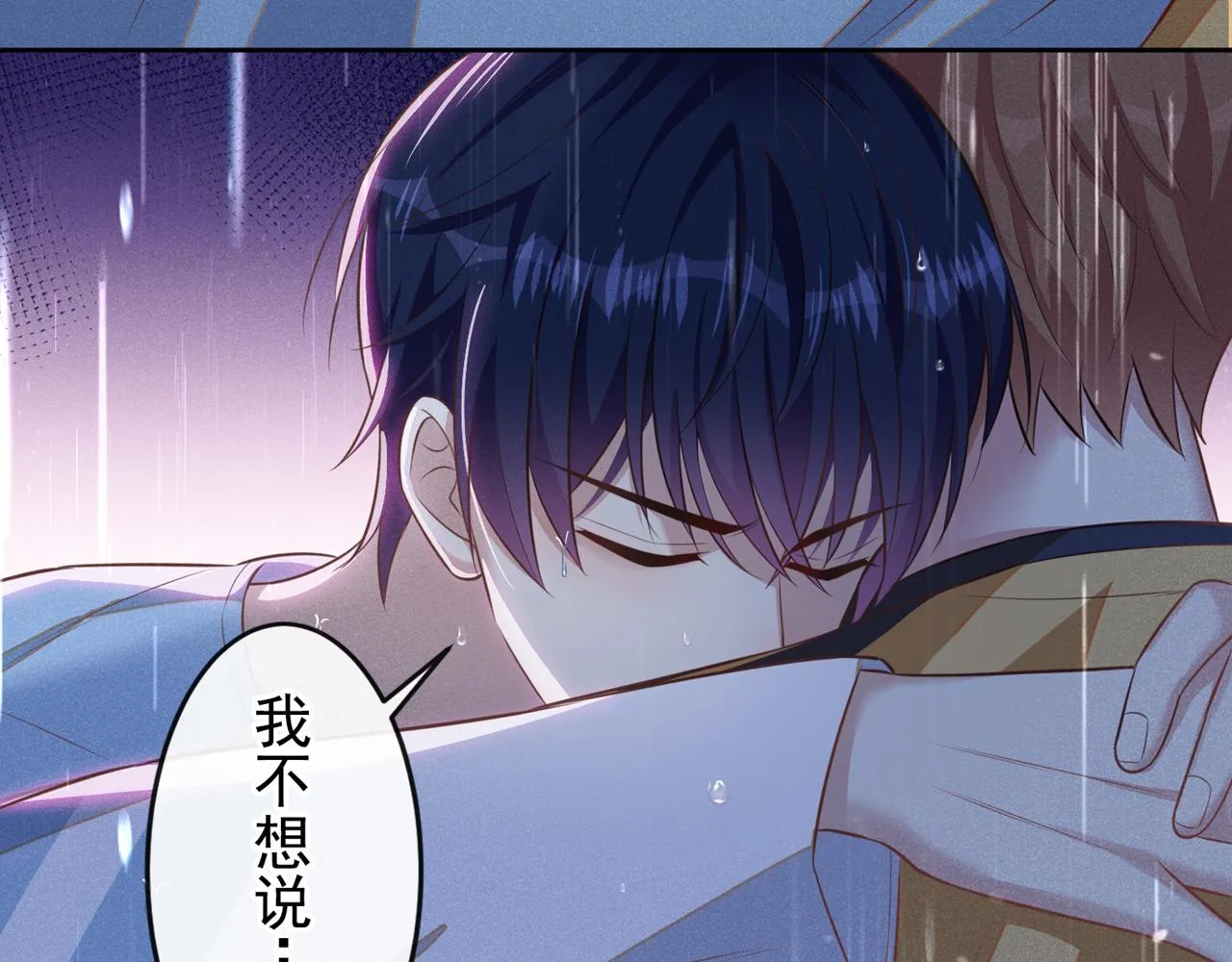 第136话 而我……只是个替身 第48页
