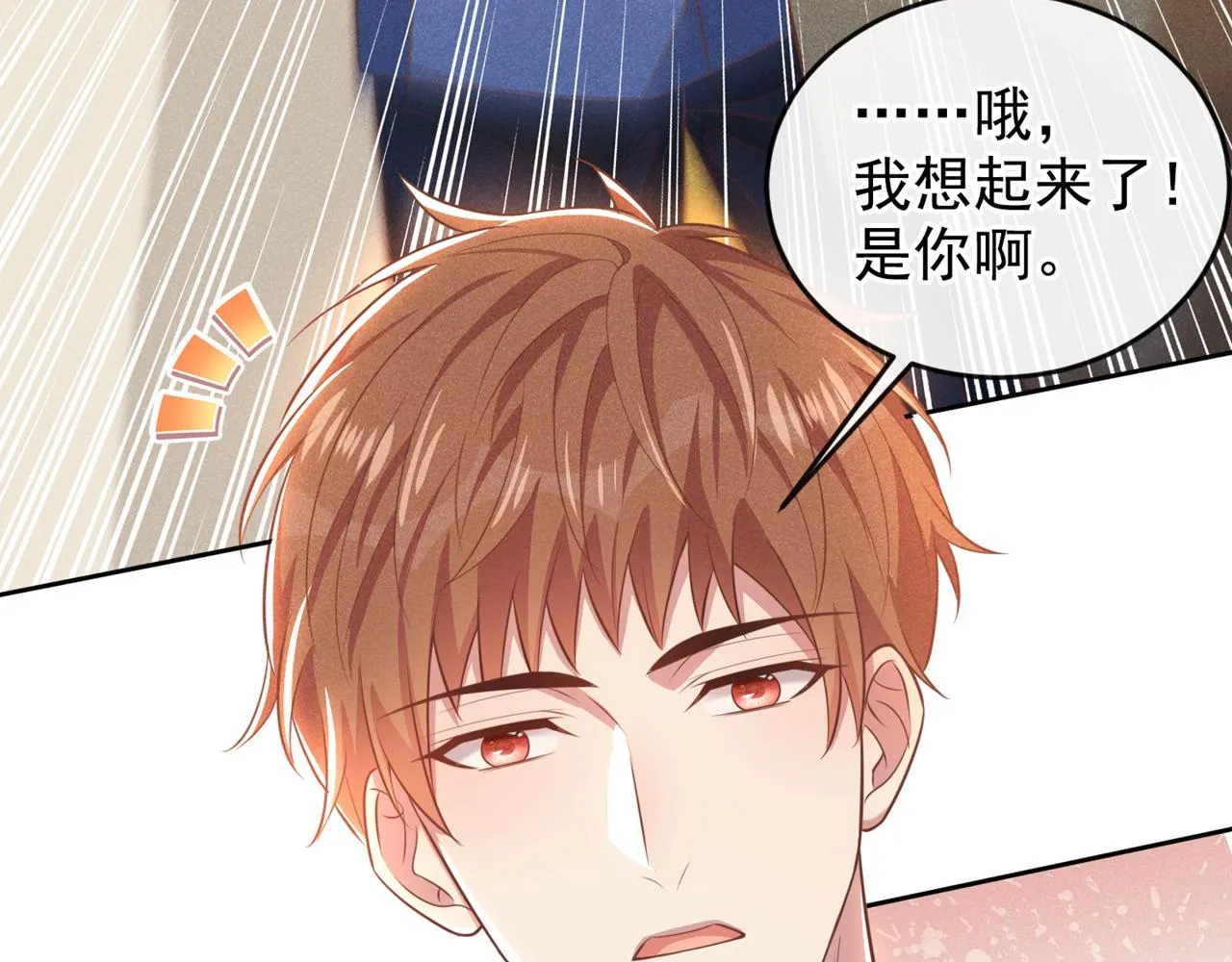 第136话 而我……只是个替身 第82页