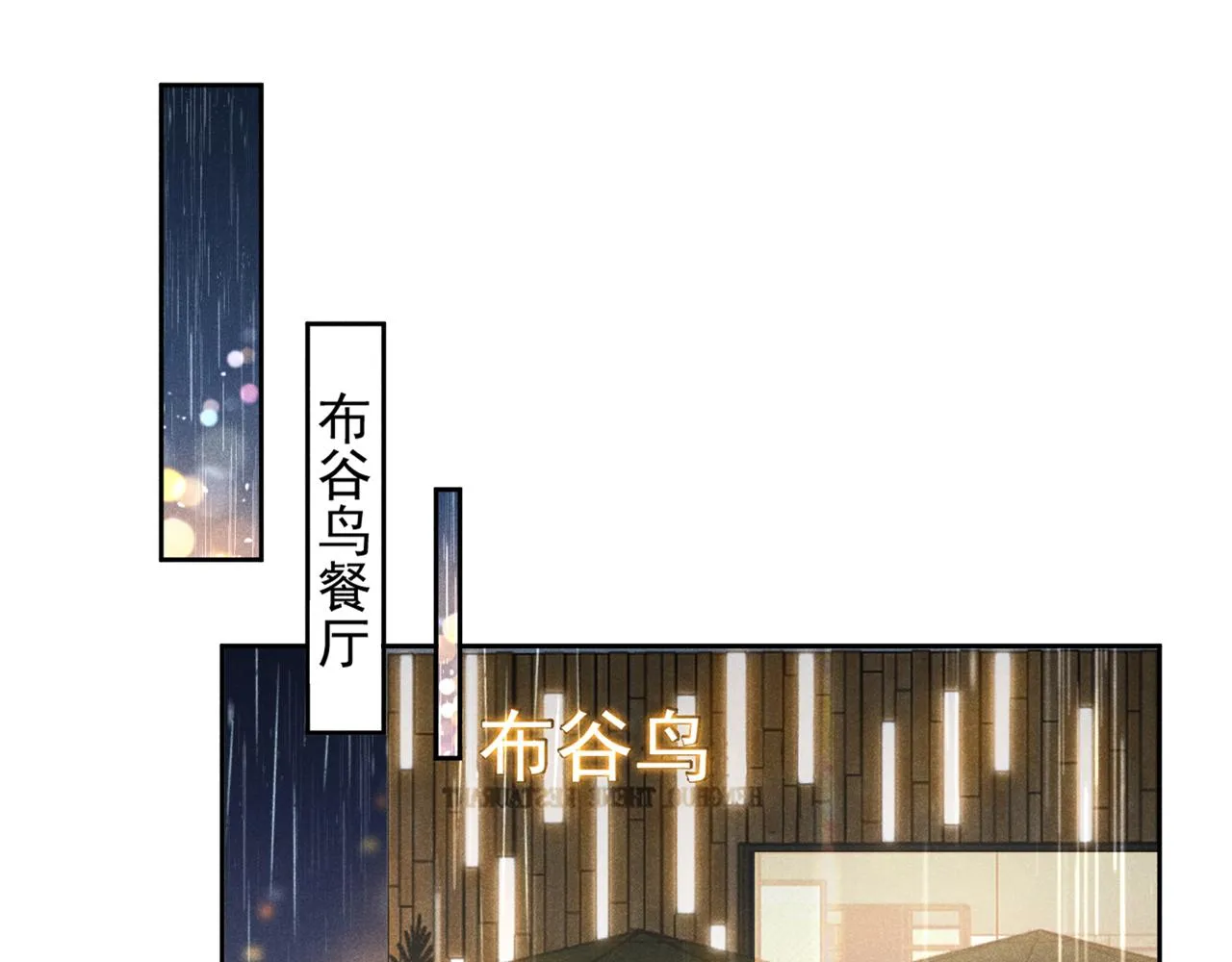 第136话 而我……只是个替身 第55页