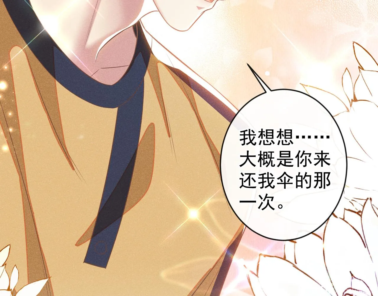 第136话 而我……只是个替身 第68页
