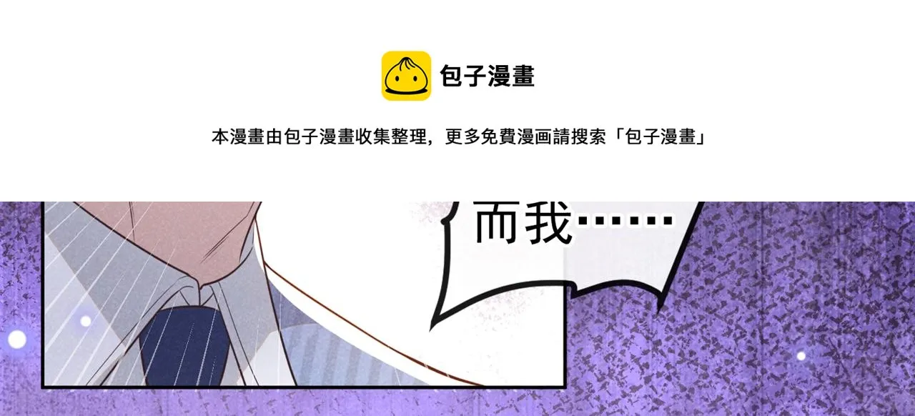 第136话 而我……只是个替身 第25页
