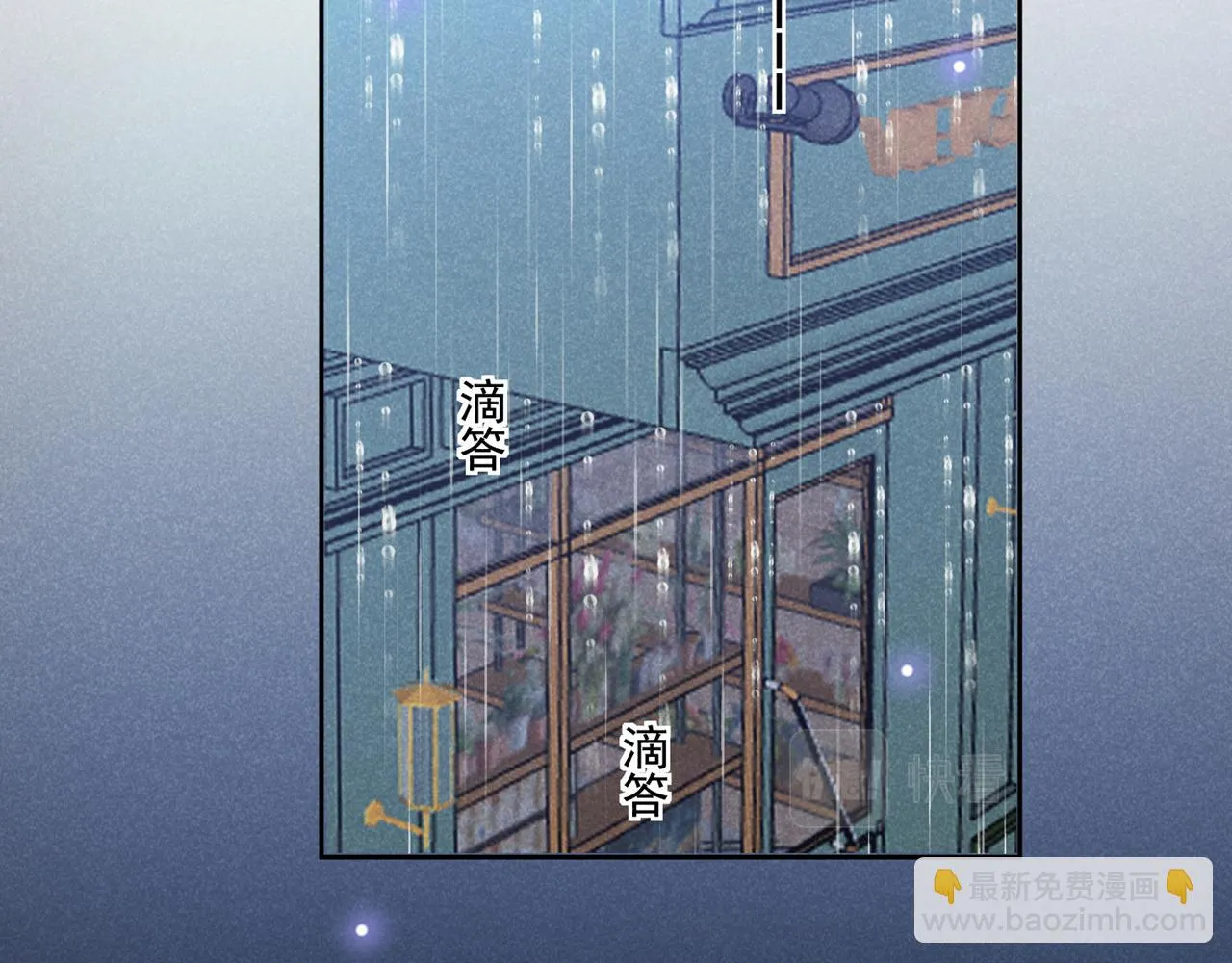 第136话 而我……只是个替身 第14页