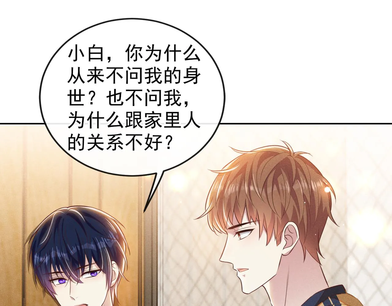 第136话 而我……只是个替身 第59页