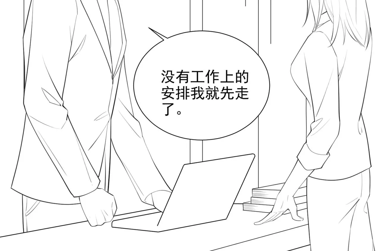 第136话 而我……只是个替身 第91页