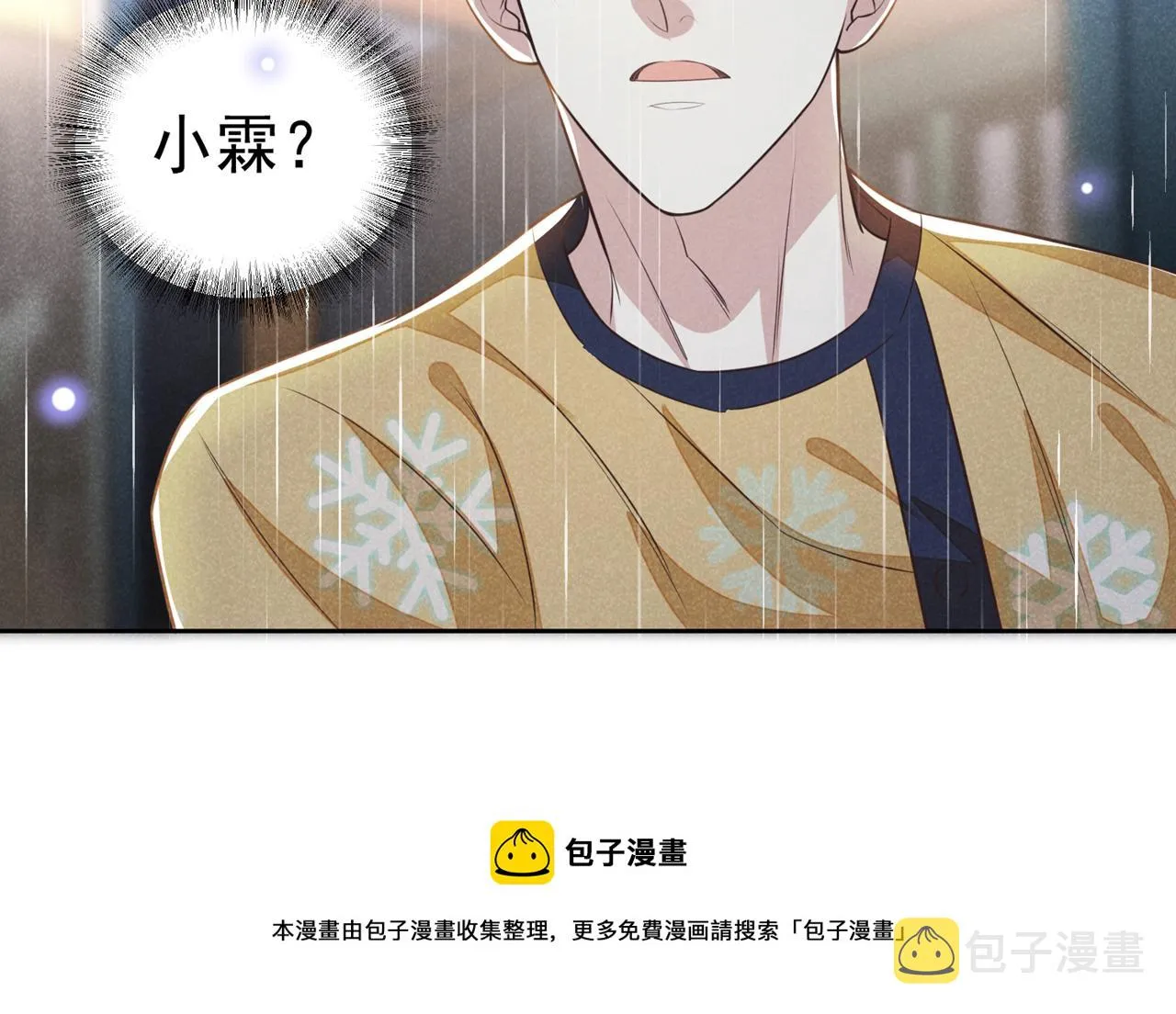 第136话 而我……只是个替身 第33页