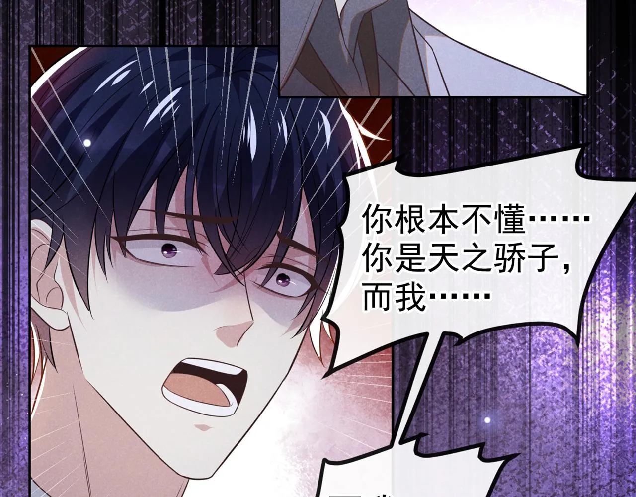 第136话 而我……只是个替身 第24页