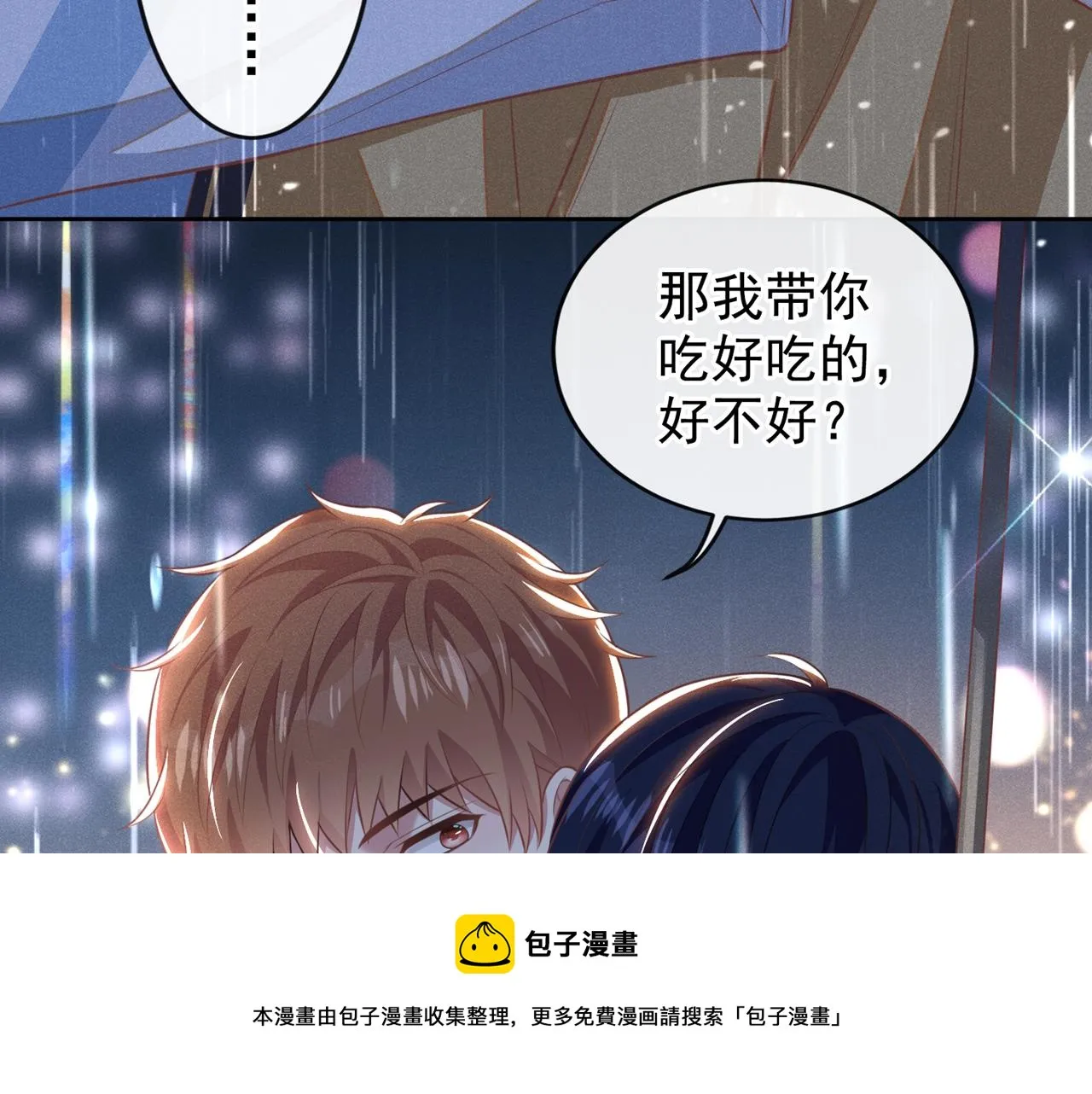 第136话 而我……只是个替身 第49页