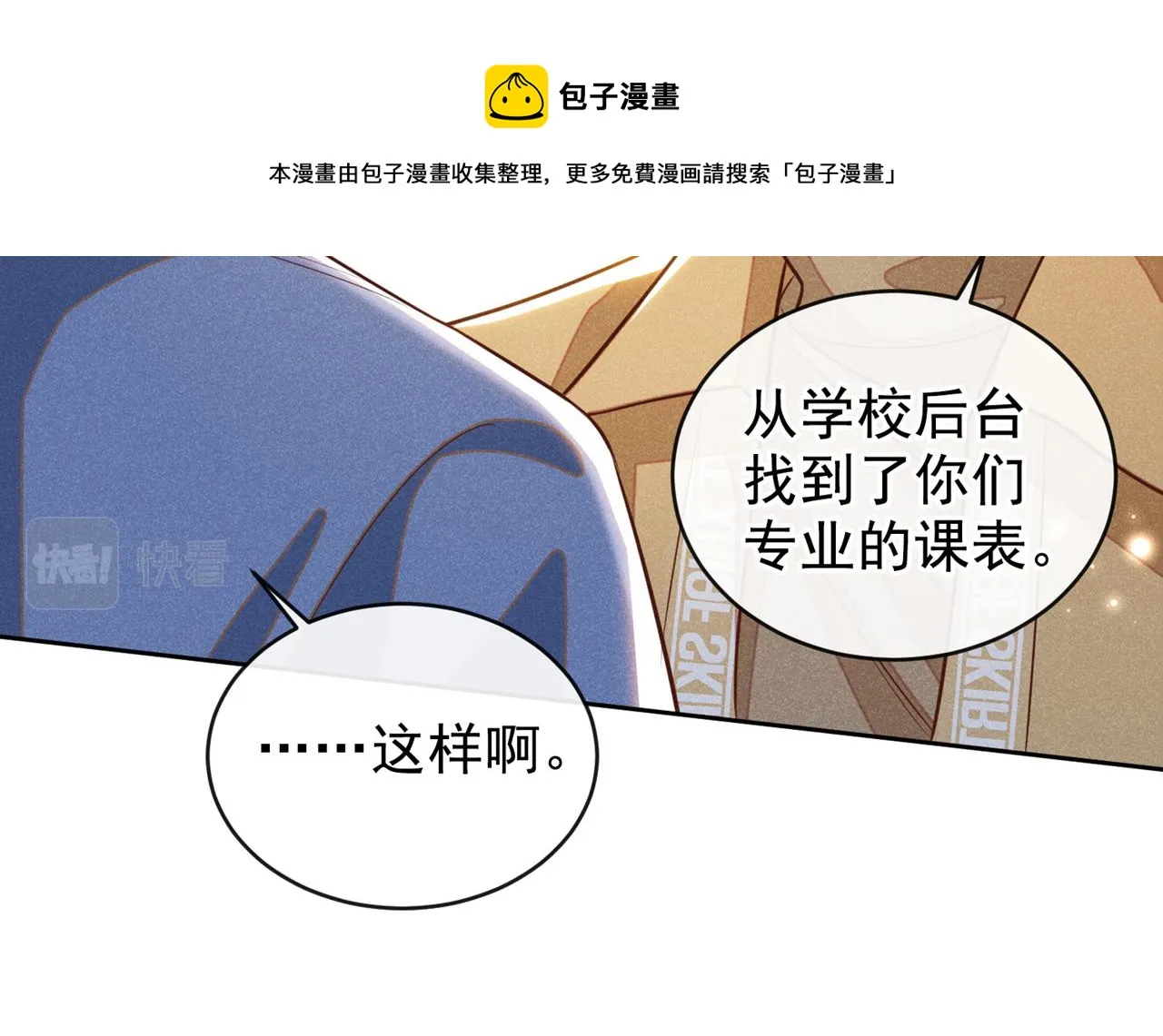 第136话 而我……只是个替身 第85页