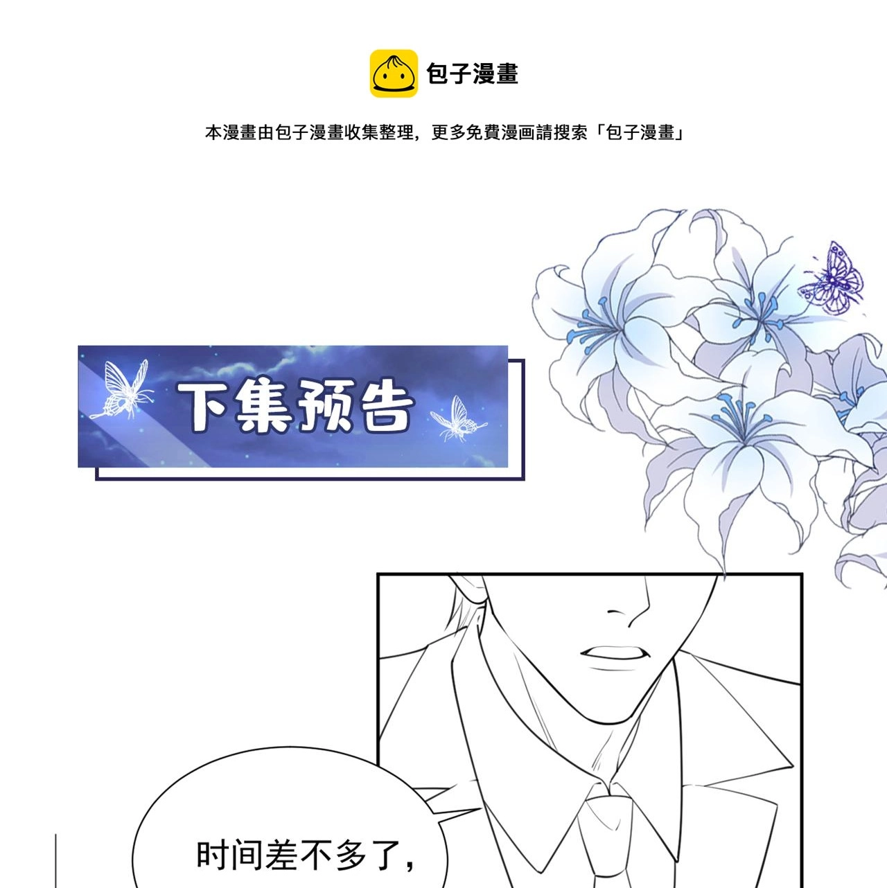 第136话 而我……只是个替身 第89页