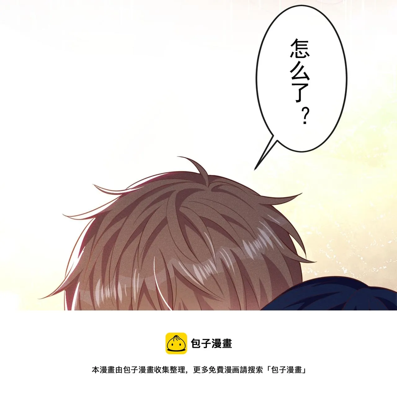 第136话 而我……只是个替身 第45页