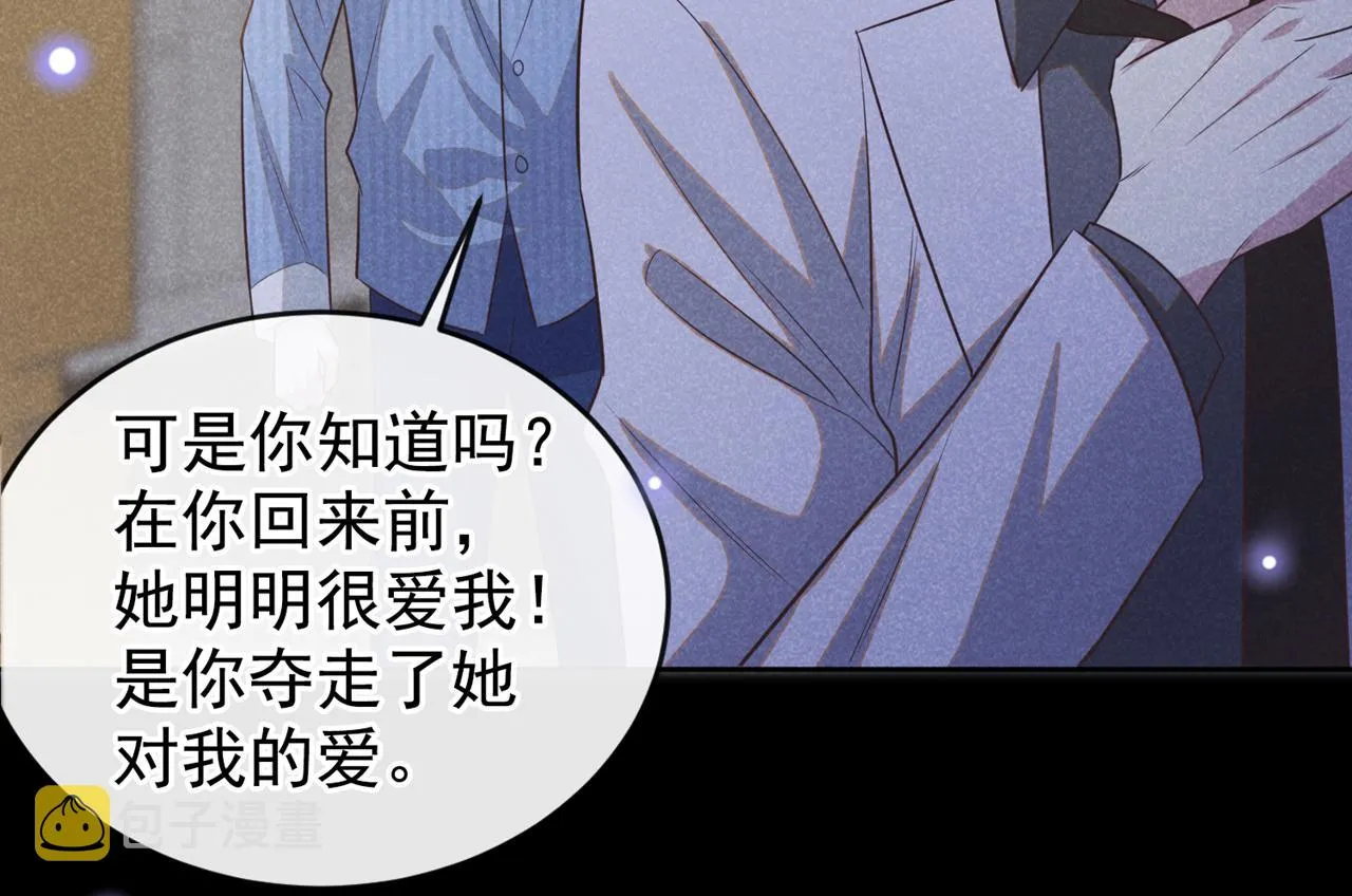第136话 而我……只是个替身 第22页