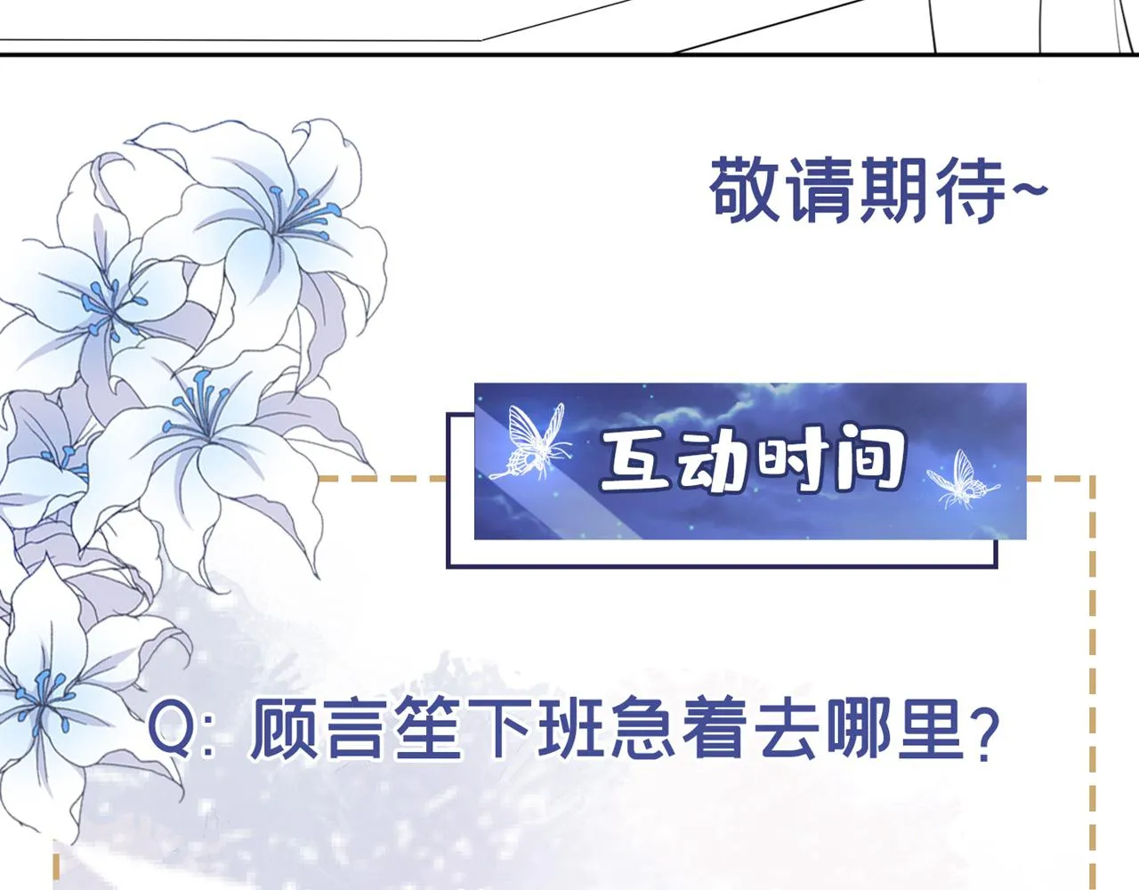 第136话 而我……只是个替身 第92页