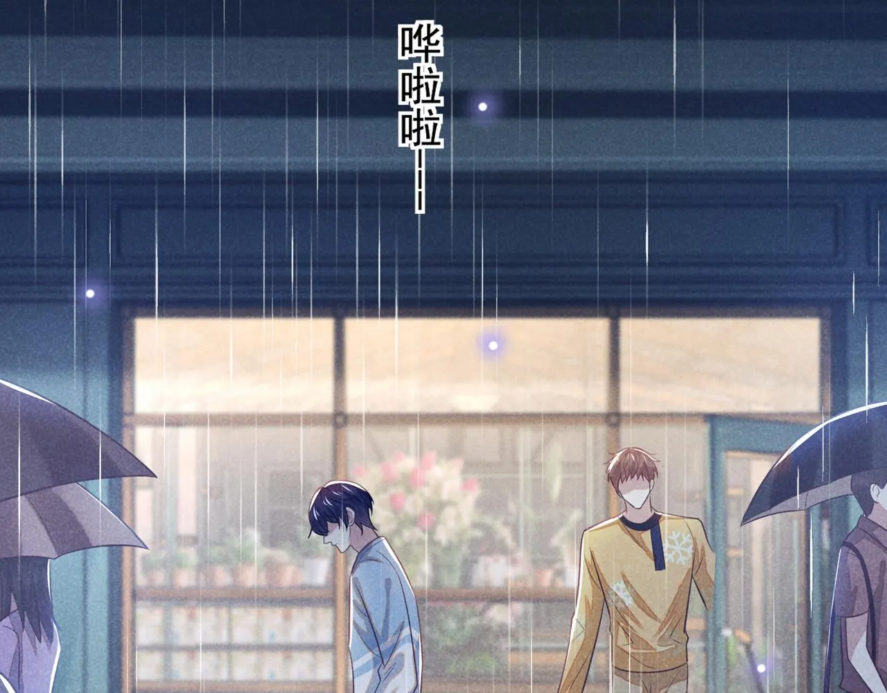 第136话 而我……只是个替身 第30页