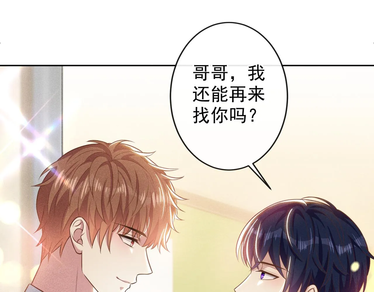 第136话 而我……只是个替身 第86页