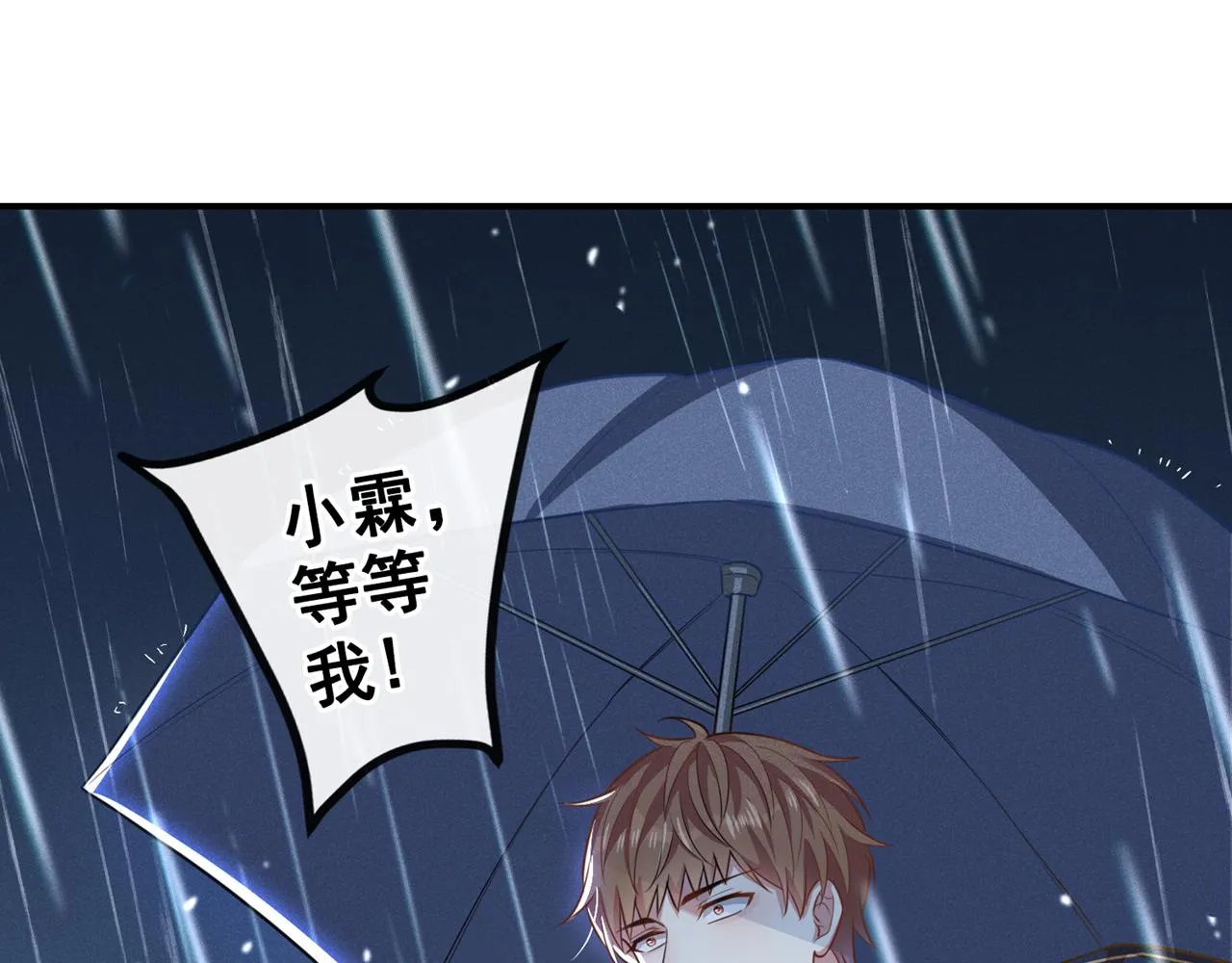第136话 而我……只是个替身 第34页