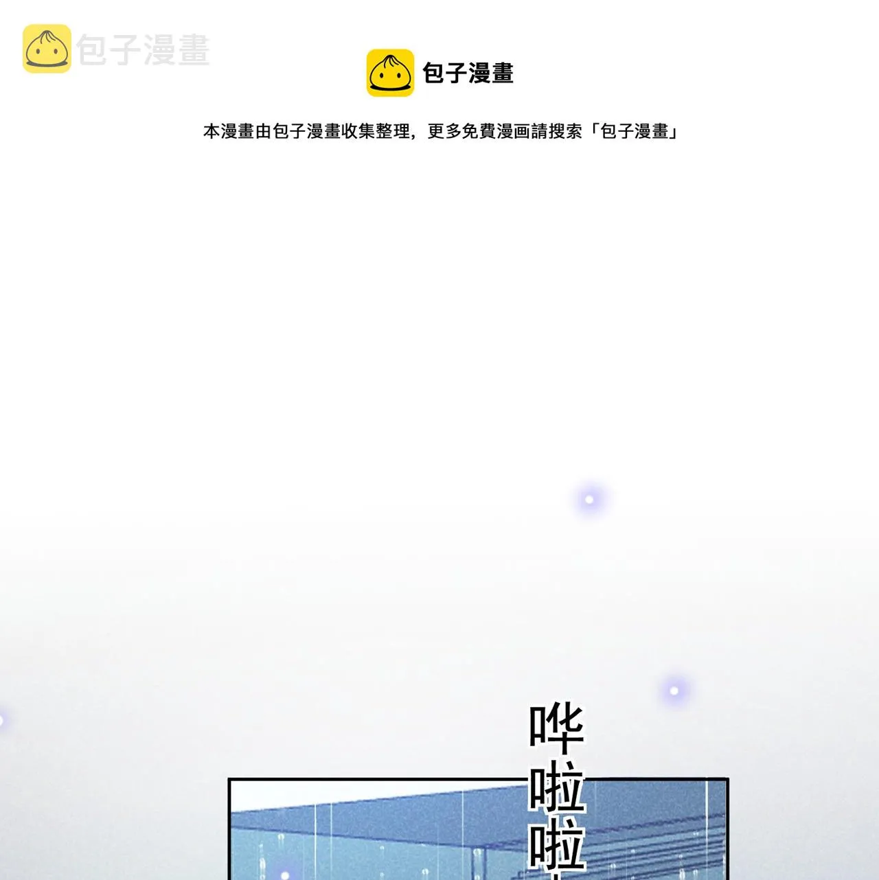 第136话 而我……只是个替身 第13页