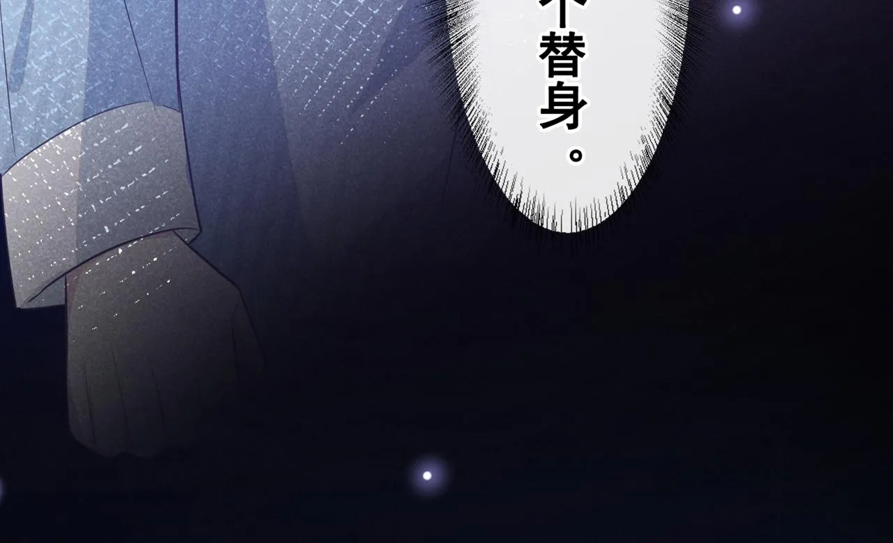 第136话 而我……只是个替身 第28页