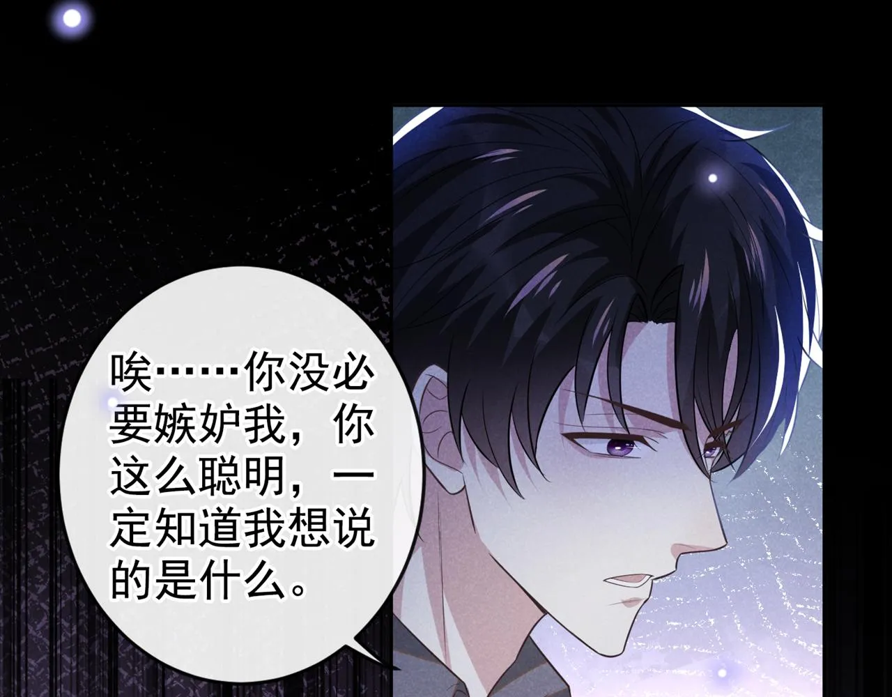 第136话 而我……只是个替身 第23页