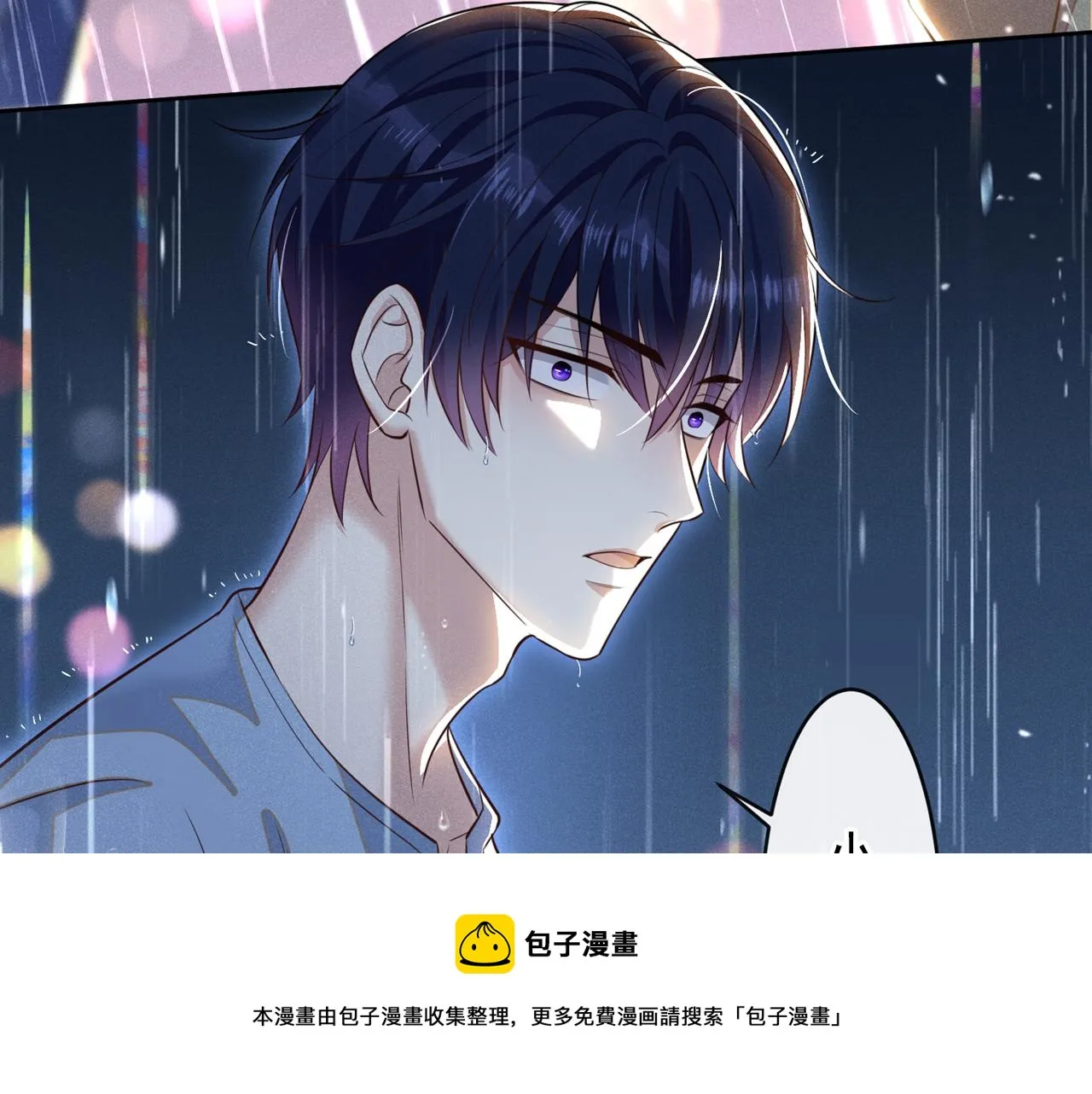 第136话 而我……只是个替身 第37页