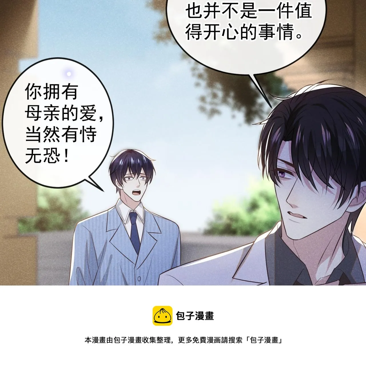 第136话 而我……只是个替身 第21页