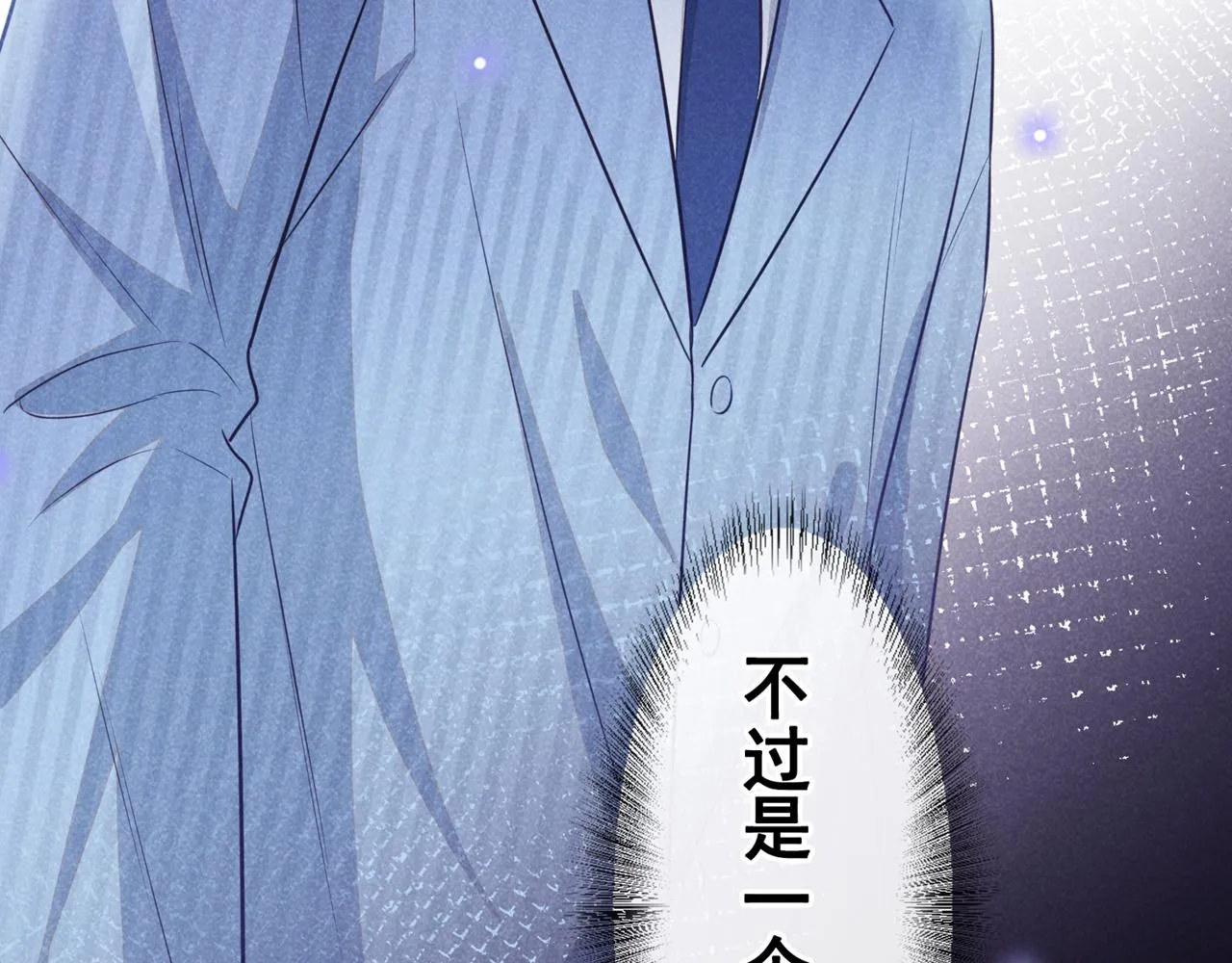 第136话 而我……只是个替身 第27页