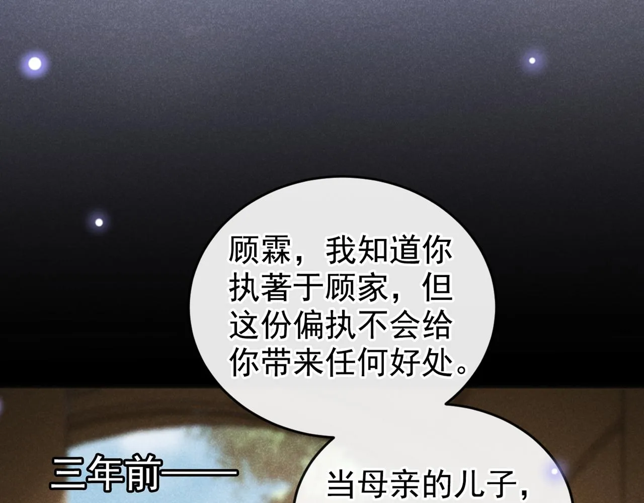 第136话 而我……只是个替身 第20页