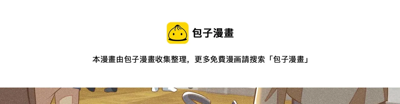 第136话 而我……只是个替身 第73页