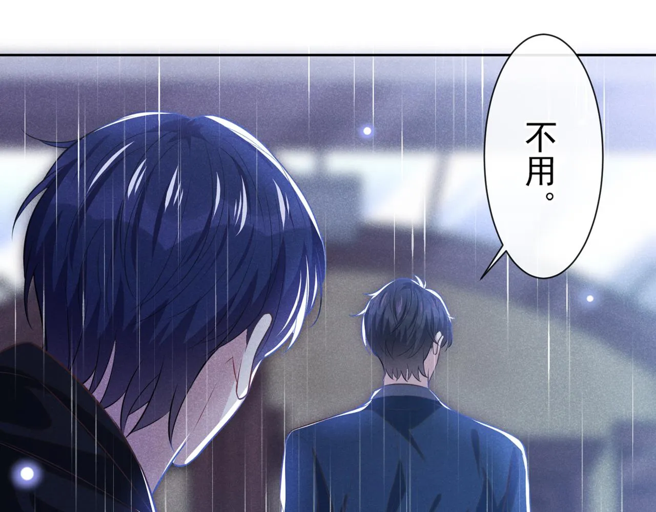 第136话 而我……只是个替身 第10页