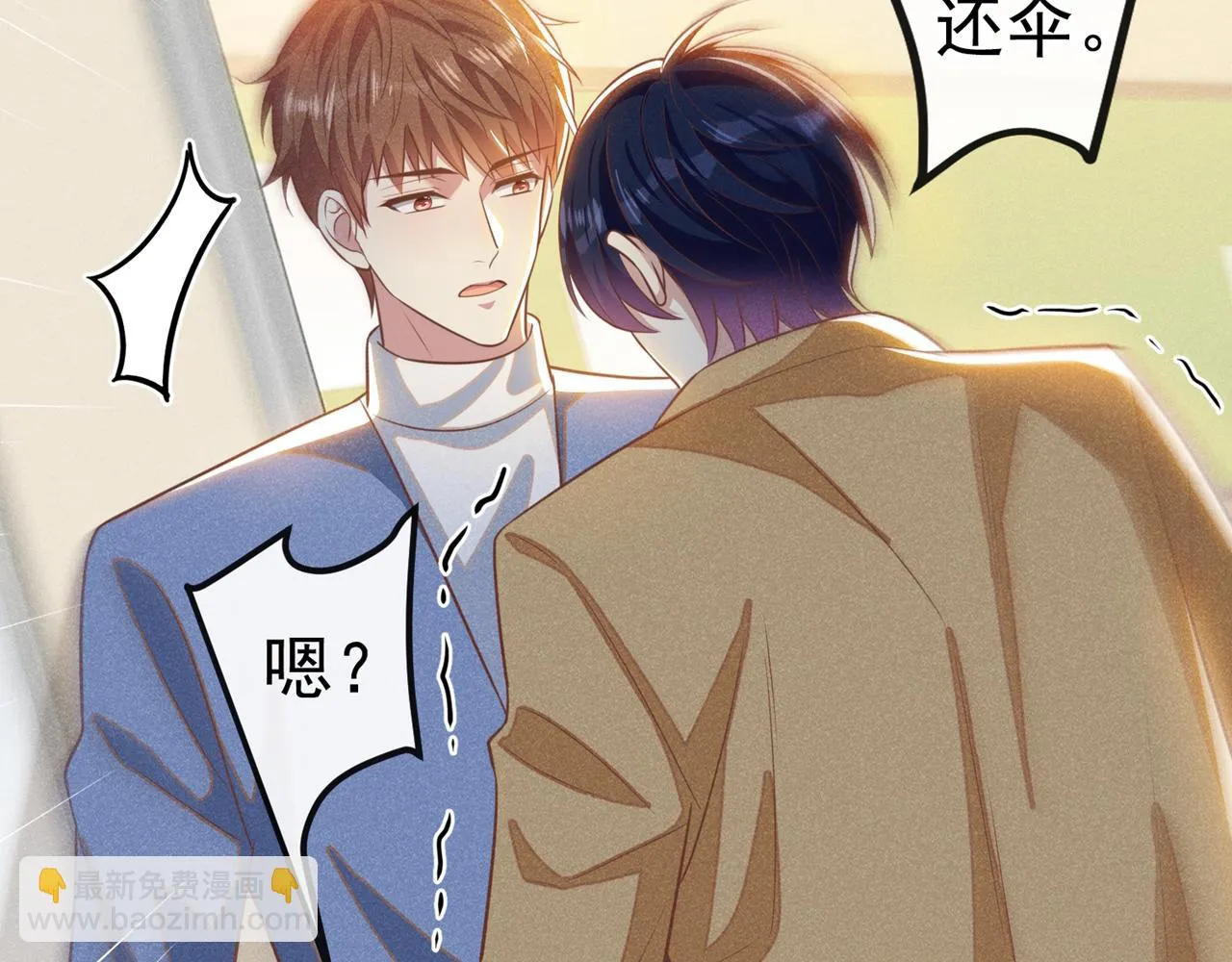 第136话 而我……只是个替身 第80页