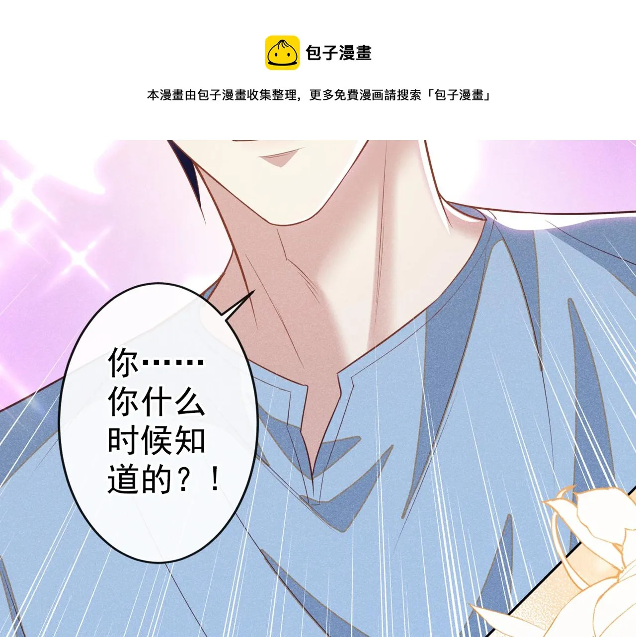 第136话 而我……只是个替身 第65页
