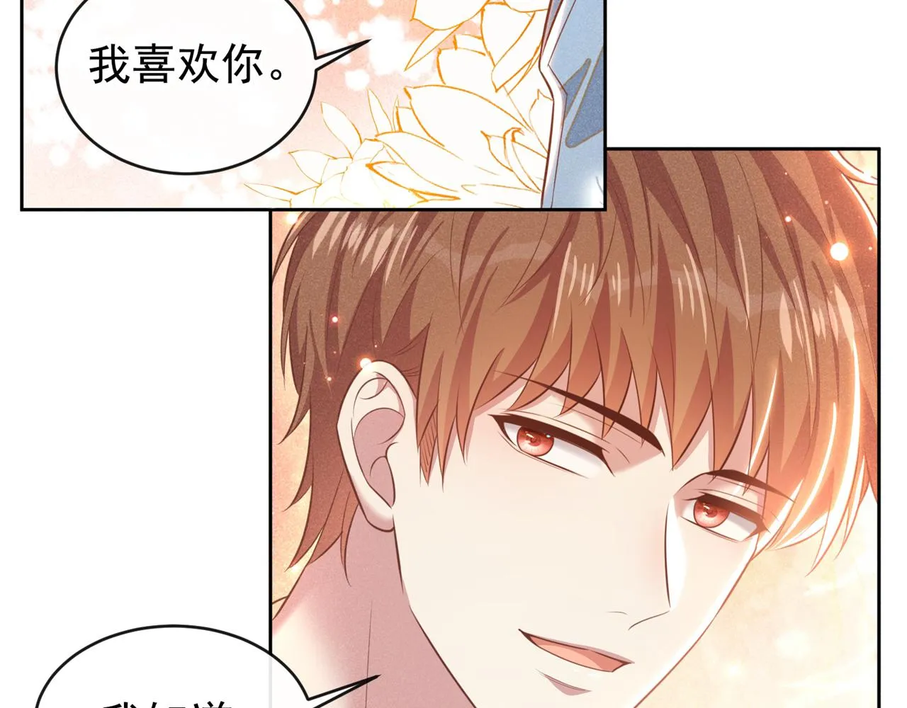 第136话 而我……只是个替身 第62页